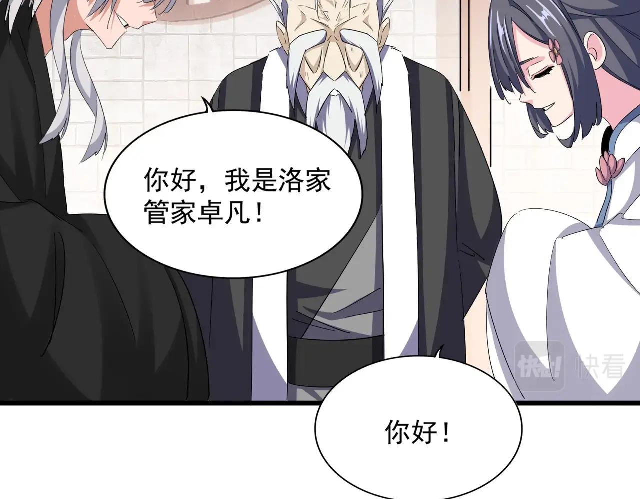 第395话 我有一礼！ 第76页