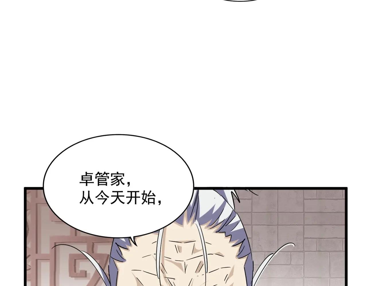 第395话 我有一礼！ 第77页