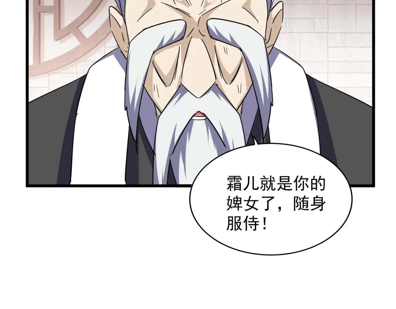 第395话 我有一礼！ 第78页