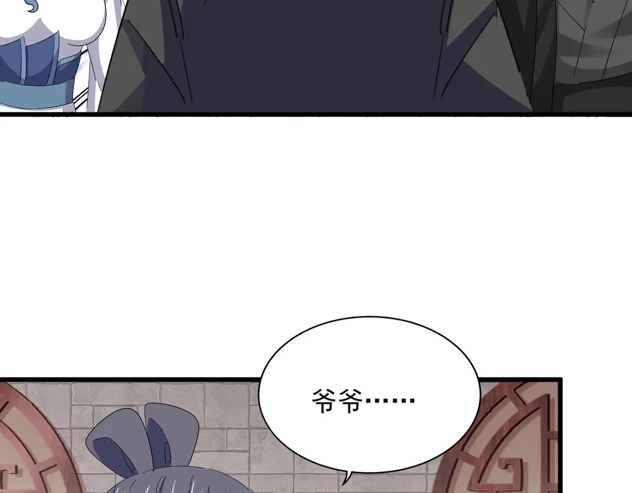 第395话 我有一礼！ 第80页