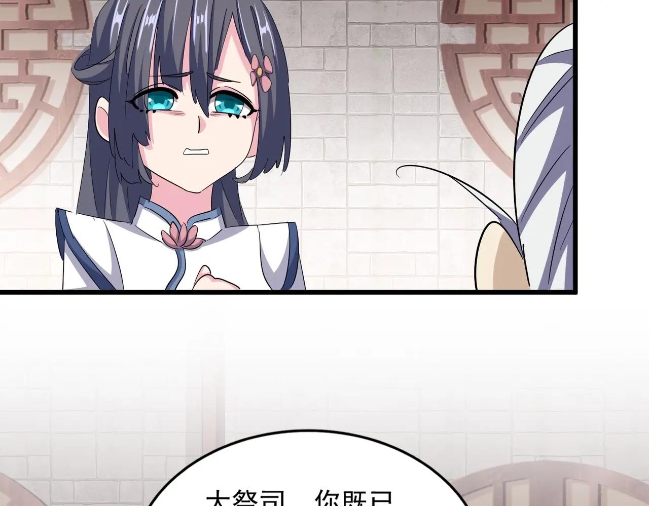 第395话 我有一礼！ 第81页