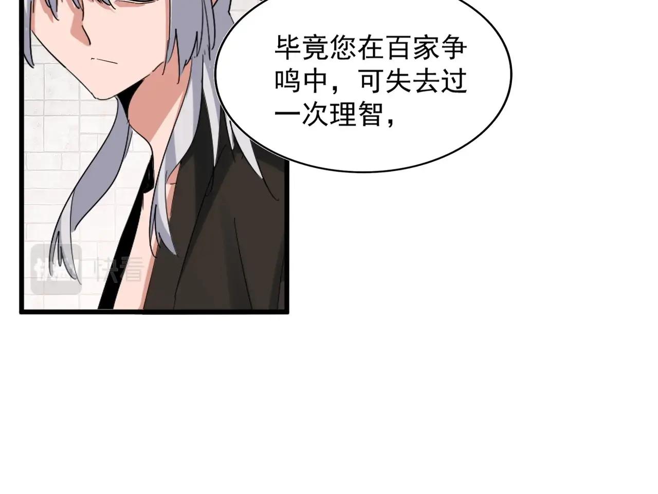 第395话 我有一礼！ 第89页