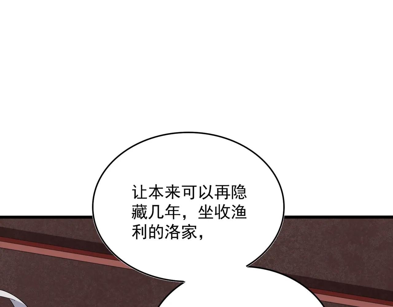 第395话 我有一礼！ 第90页