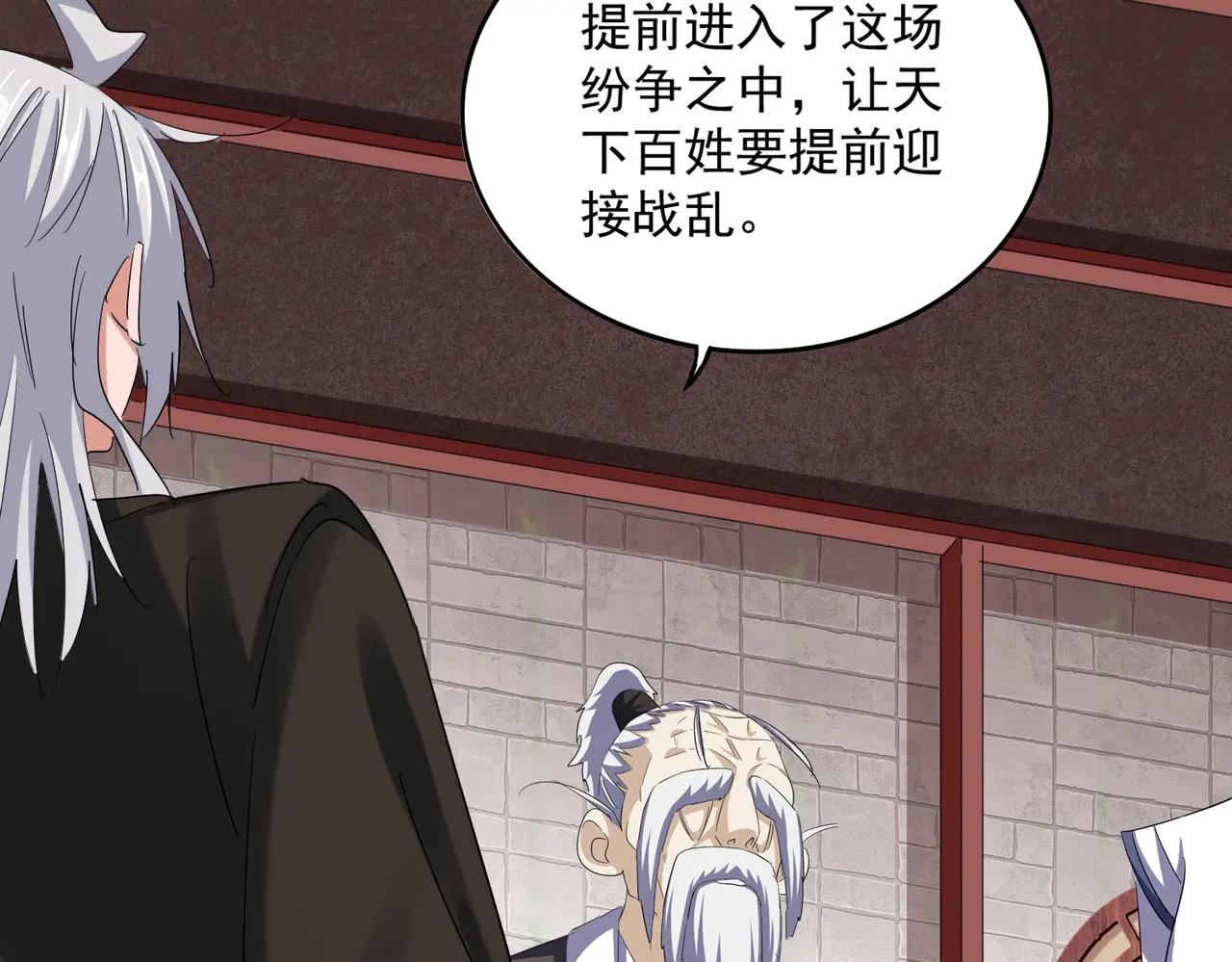 第395话 我有一礼！ 第91页