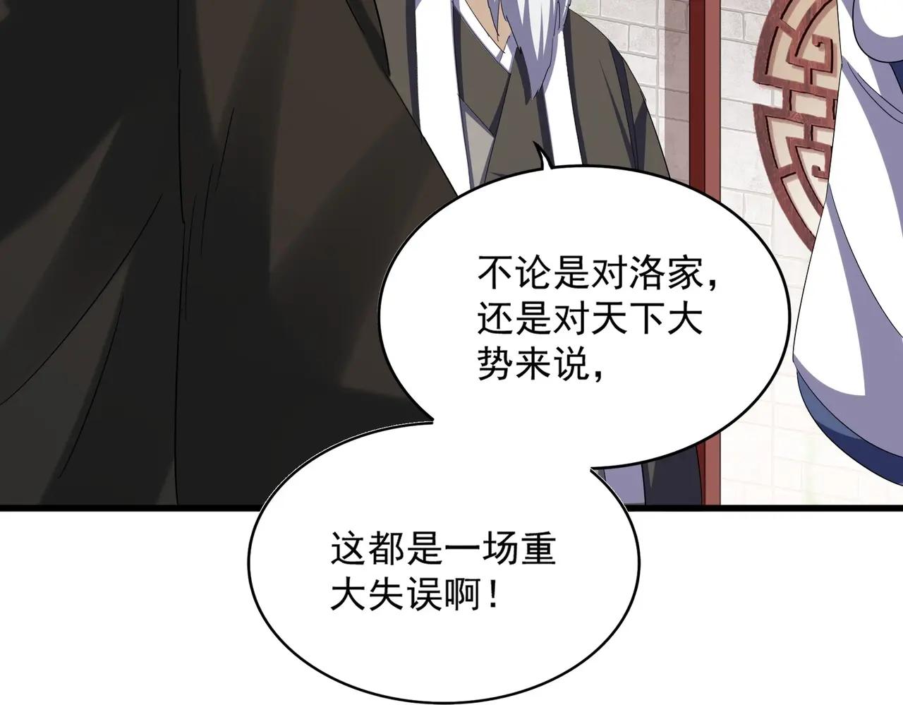 第395话 我有一礼！ 第92页