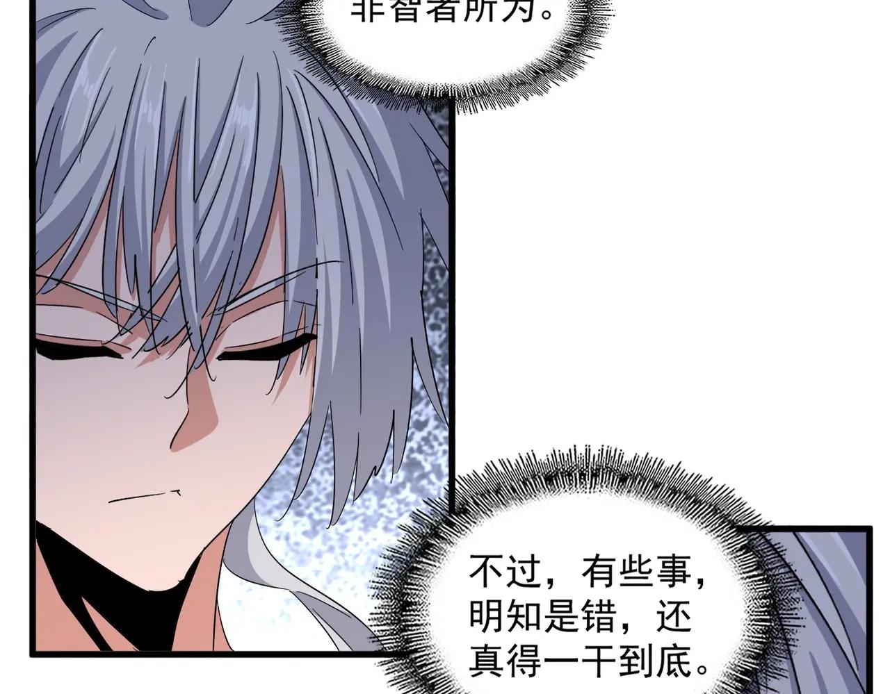 第395话 我有一礼！ 第94页