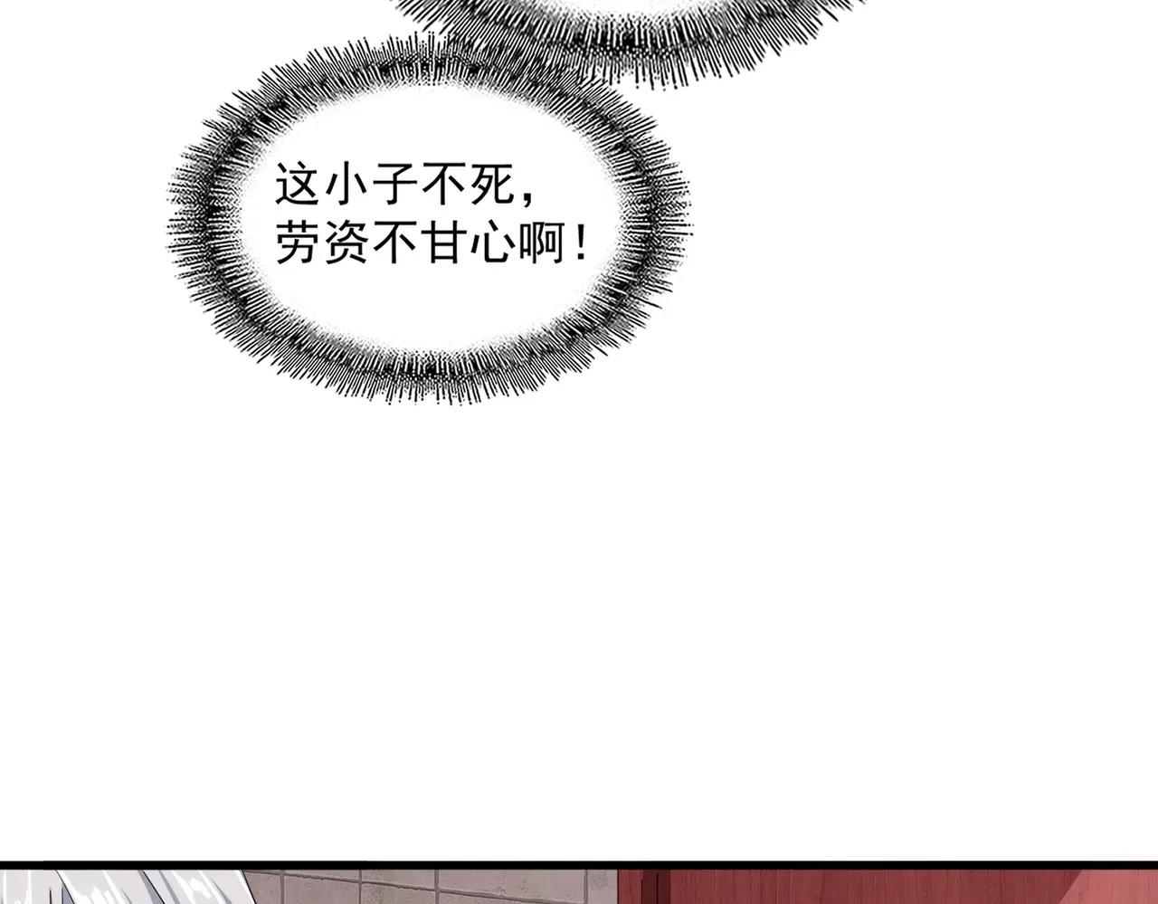 第395话 我有一礼！ 第96页