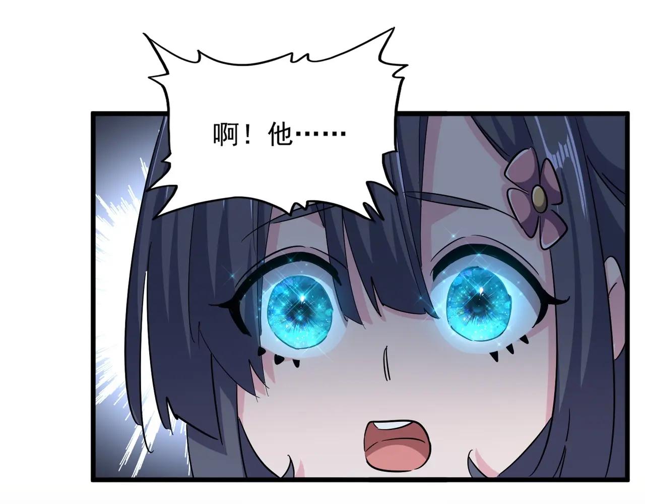 第395话 我有一礼！ 第98页