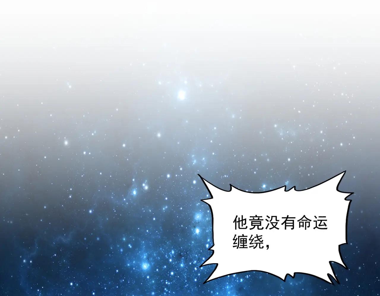 第395话 我有一礼！ 第99页