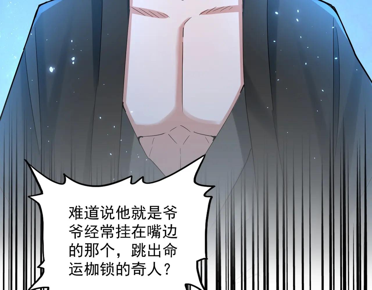 第395话 我有一礼！ 第101页