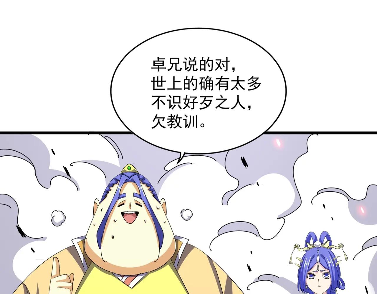 第400话 第四百话！达成！ 第1页