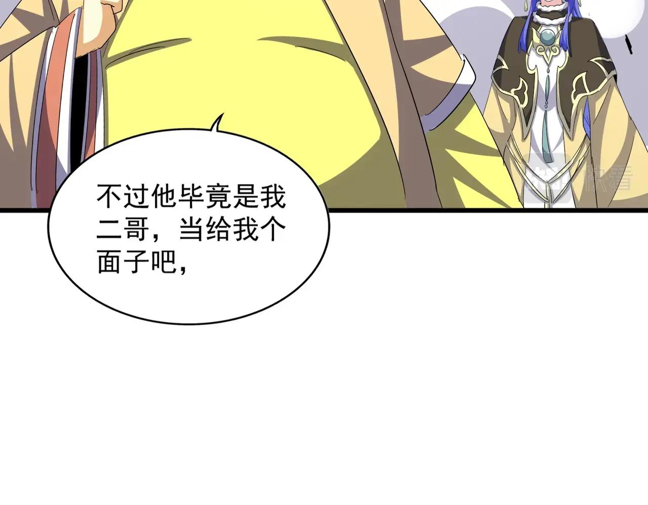 第400话 第四百话！达成！ 第2页