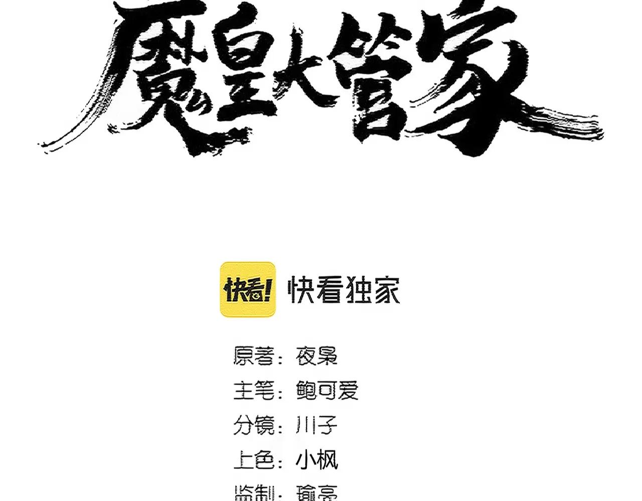 第400话 第四百话！达成！ 第5页