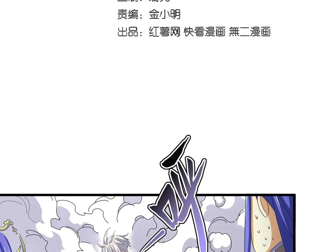第400话 第四百话！达成！ 第6页