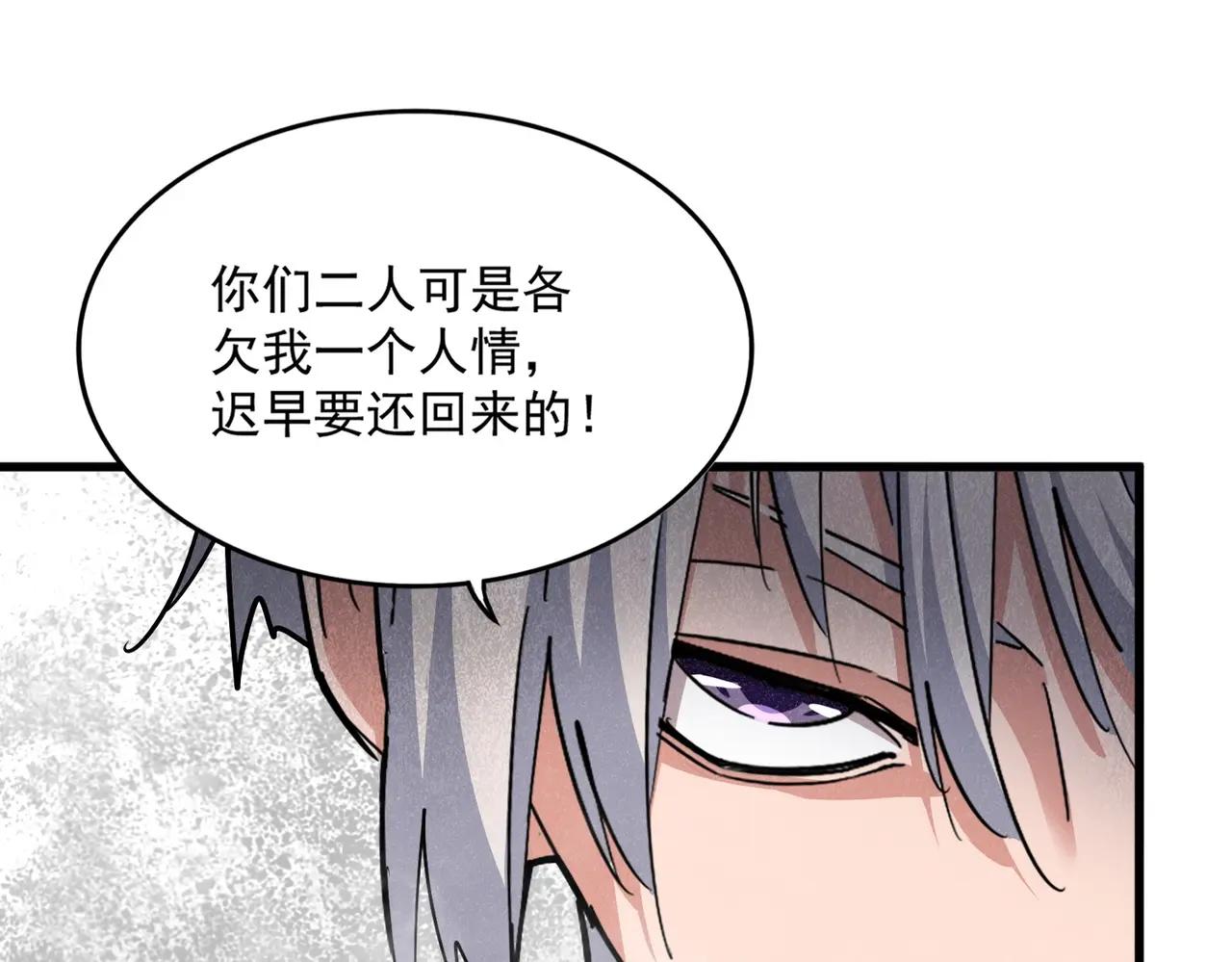 第400话 第四百话！达成！ 第10页