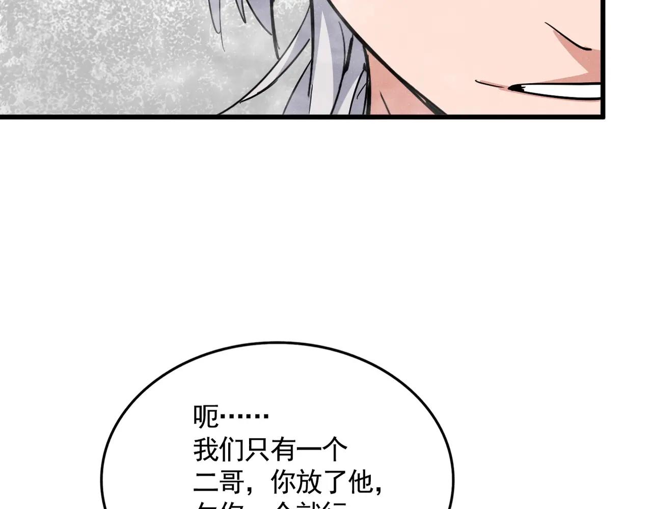 第400话 第四百话！达成！ 第11页
