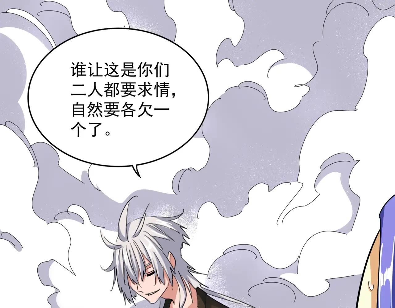 第400话 第四百话！达成！ 第14页