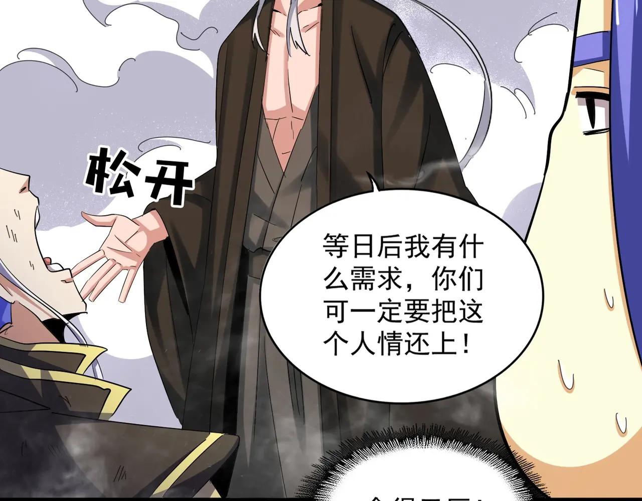第400话 第四百话！达成！ 第15页