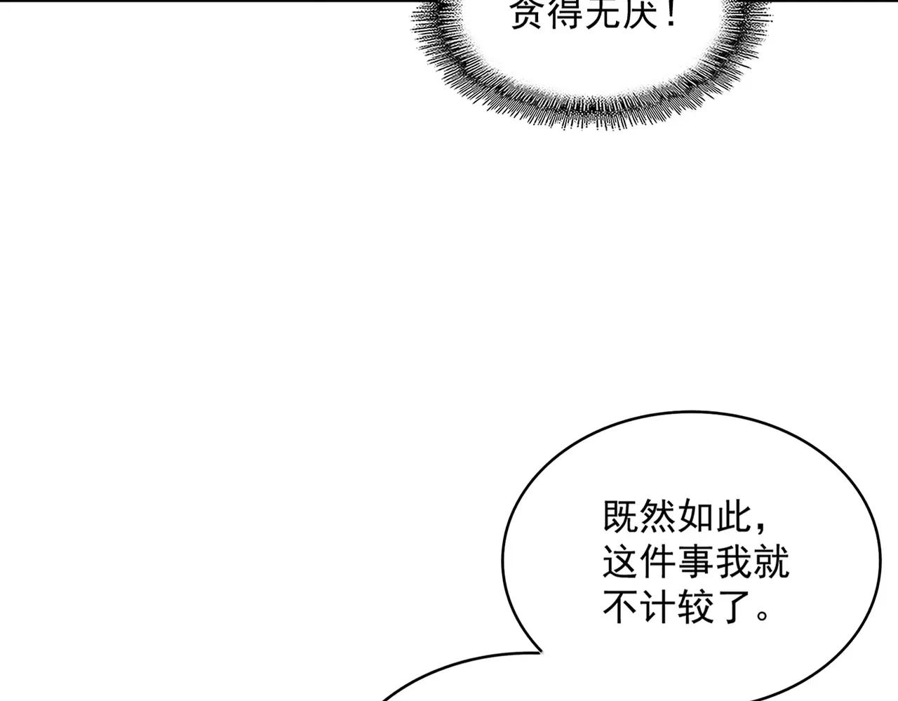 第400话 第四百话！达成！ 第16页