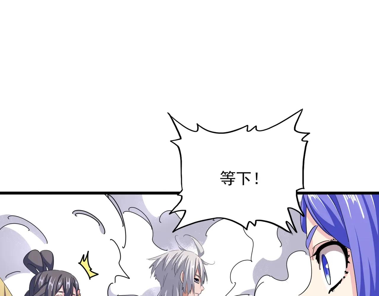 第400话 第四百话！达成！ 第18页