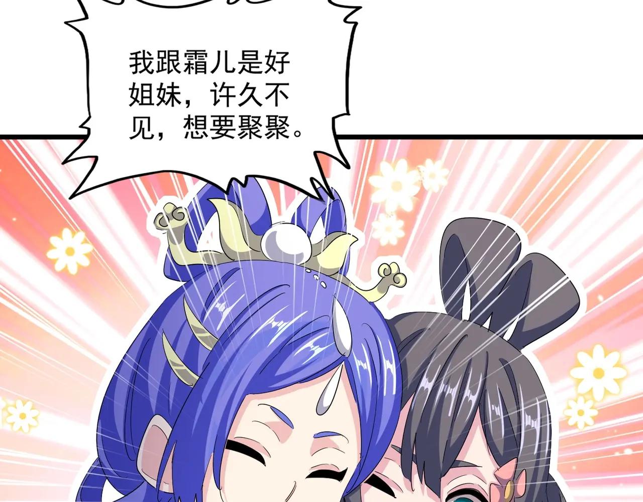 第400话 第四百话！达成！ 第20页