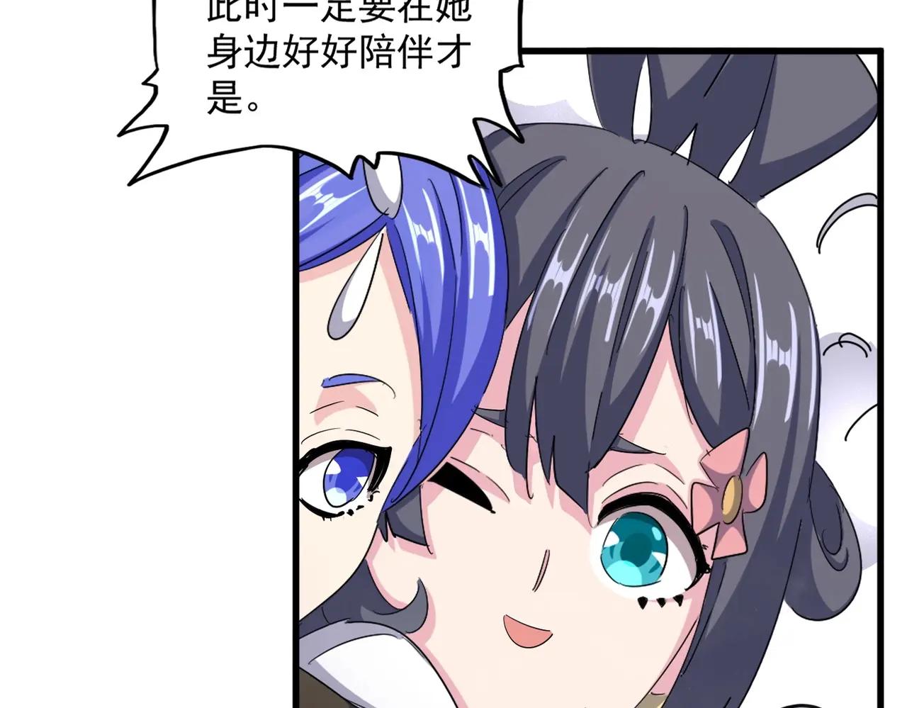 第400话 第四百话！达成！ 第22页