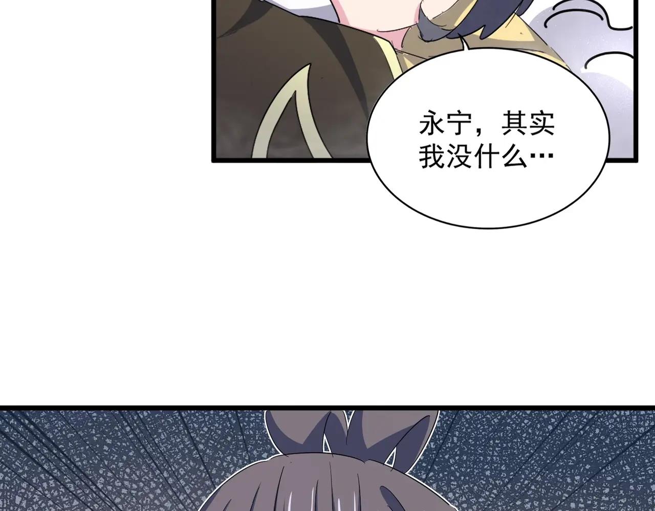 第400话 第四百话！达成！ 第23页
