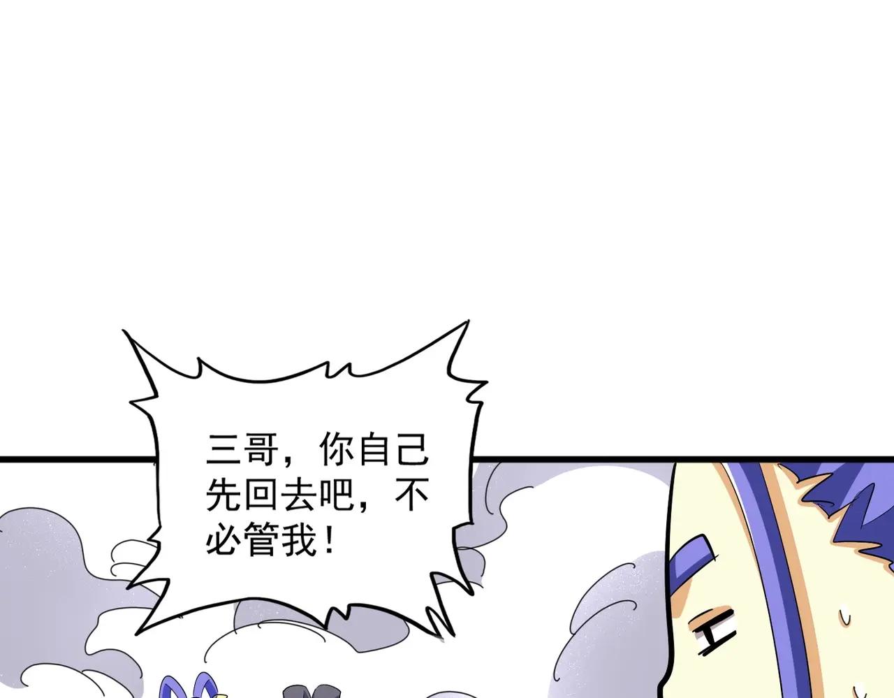 第400话 第四百话！达成！ 第25页
