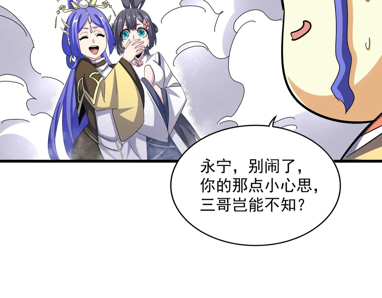 第400话 第四百话！达成！ 第26页
