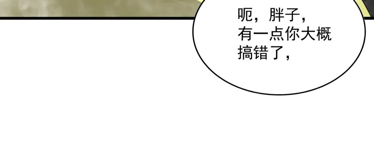 第400话 第四百话！达成！ 第29页