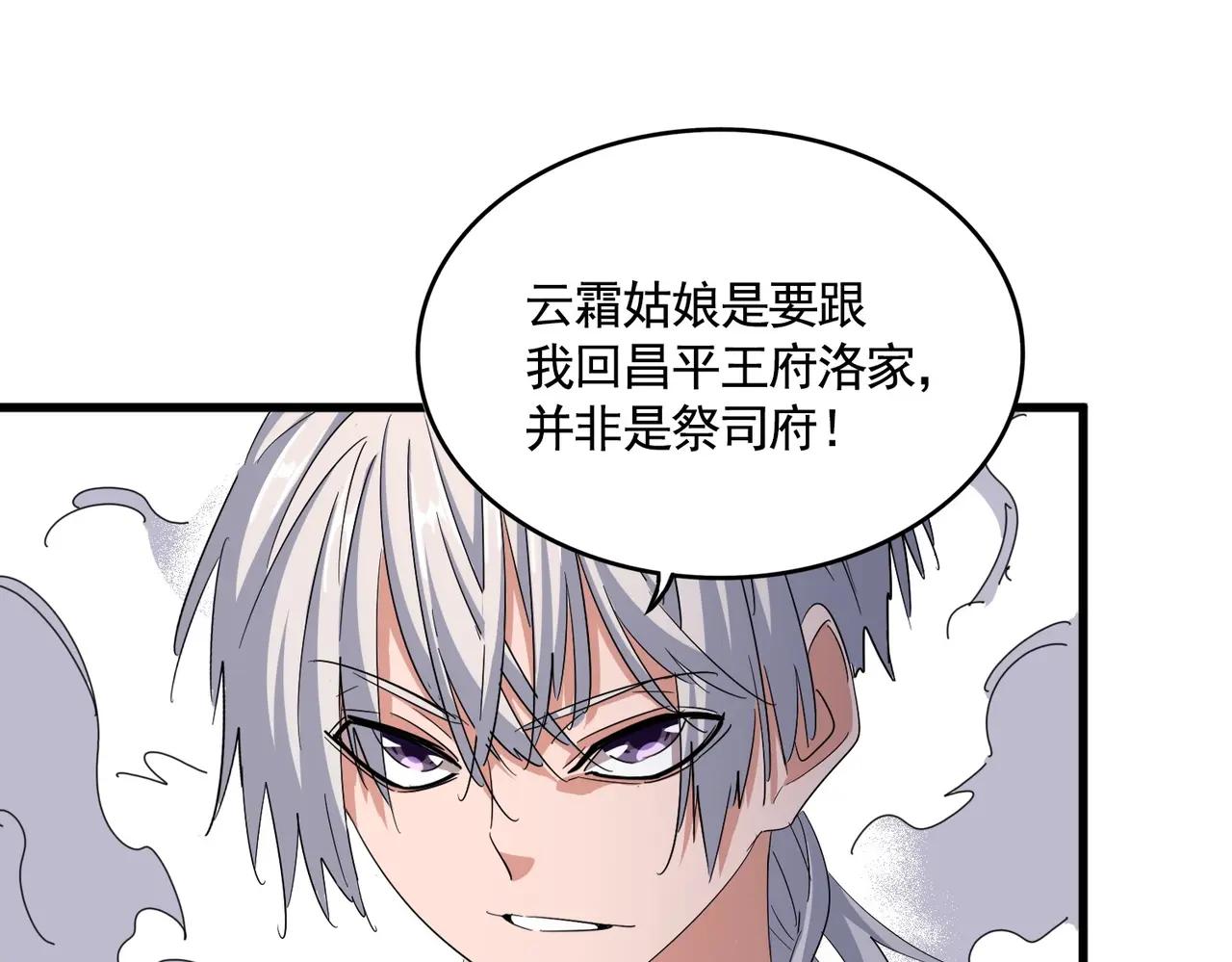 第400话 第四百话！达成！ 第30页