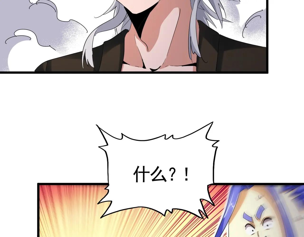 第400话 第四百话！达成！ 第31页