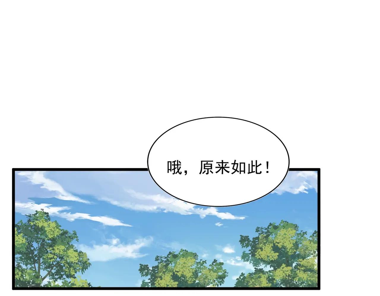第400话 第四百话！达成！ 第33页