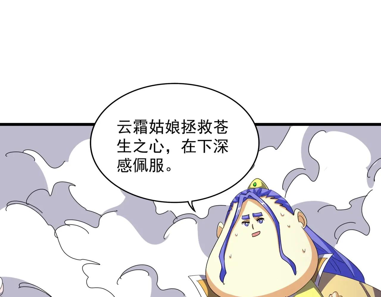 第400话 第四百话！达成！ 第34页