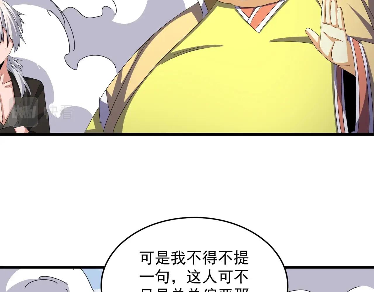 第400话 第四百话！达成！ 第35页