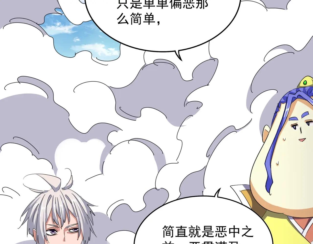 第400话 第四百话！达成！ 第36页