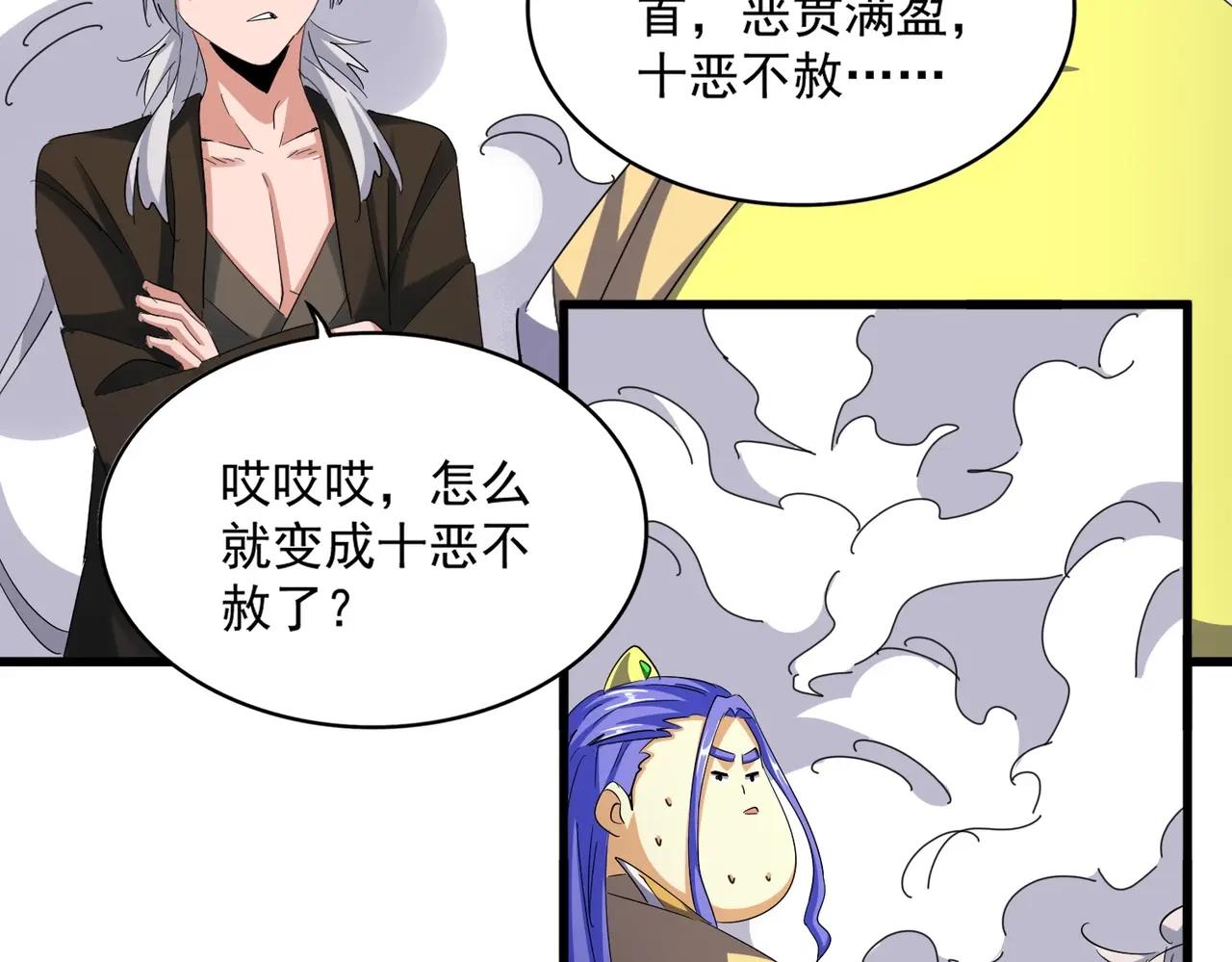 第400话 第四百话！达成！ 第37页