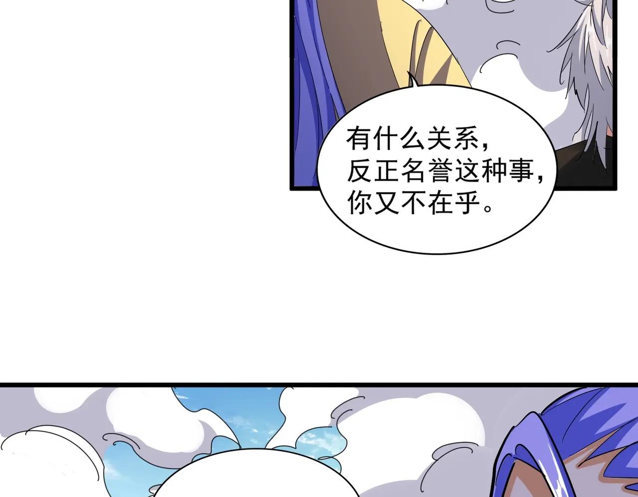 第400话 第四百话！达成！ 第38页