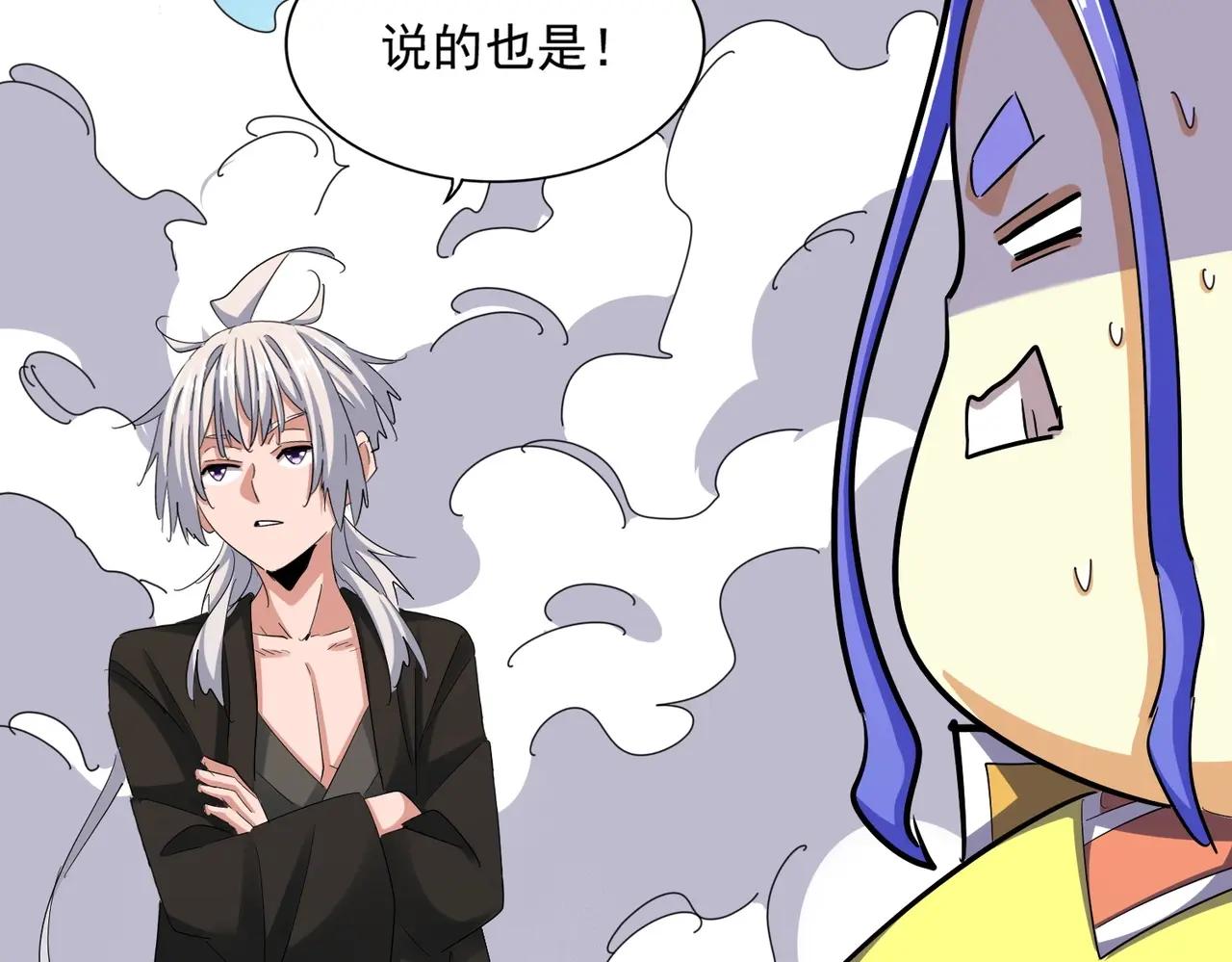 第400话 第四百话！达成！ 第39页
