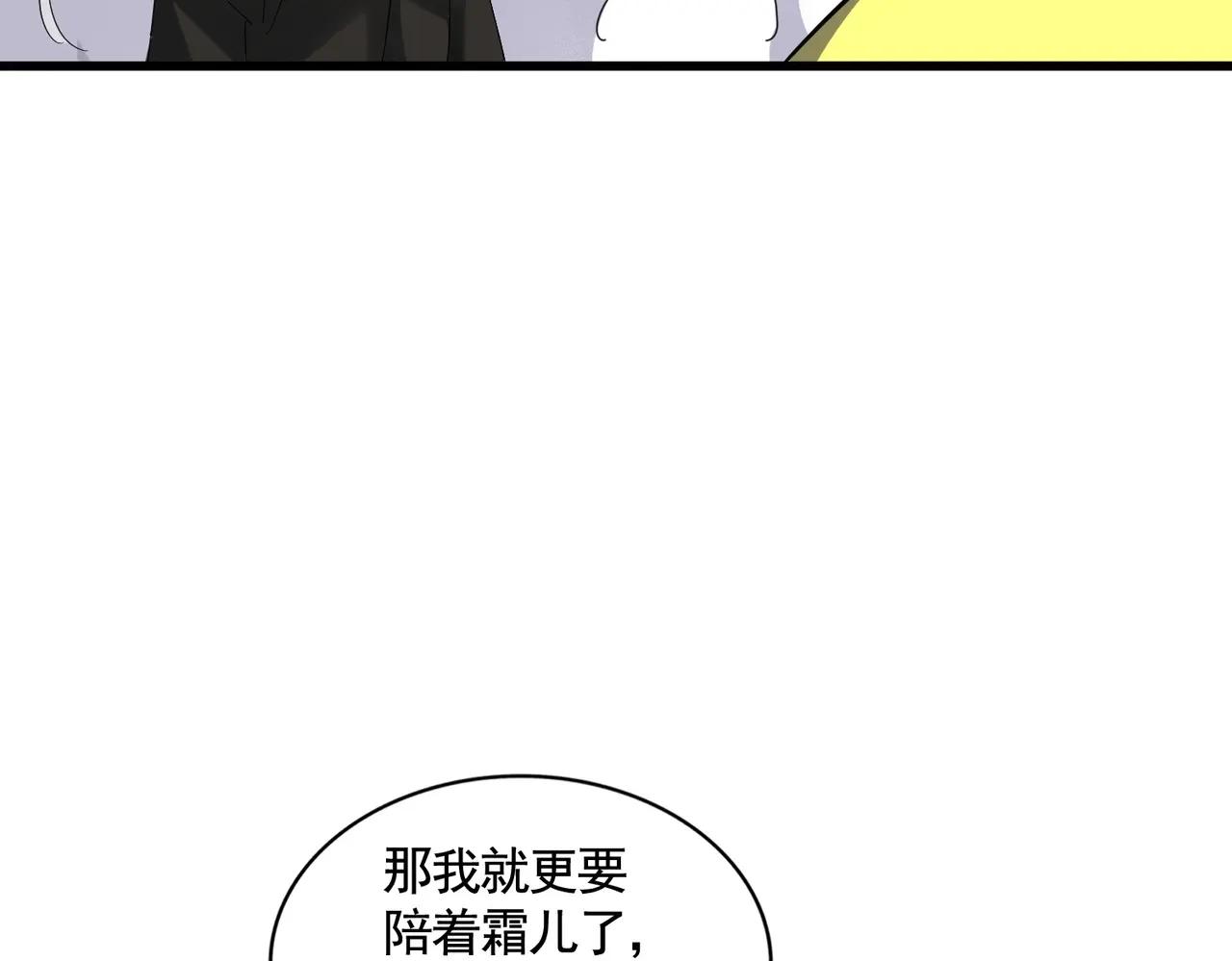 第400话 第四百话！达成！ 第40页