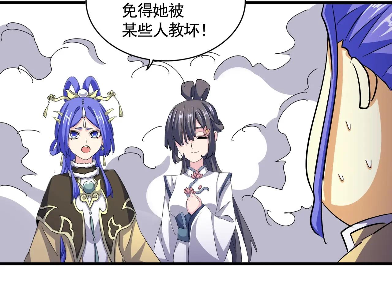 第400话 第四百话！达成！ 第41页