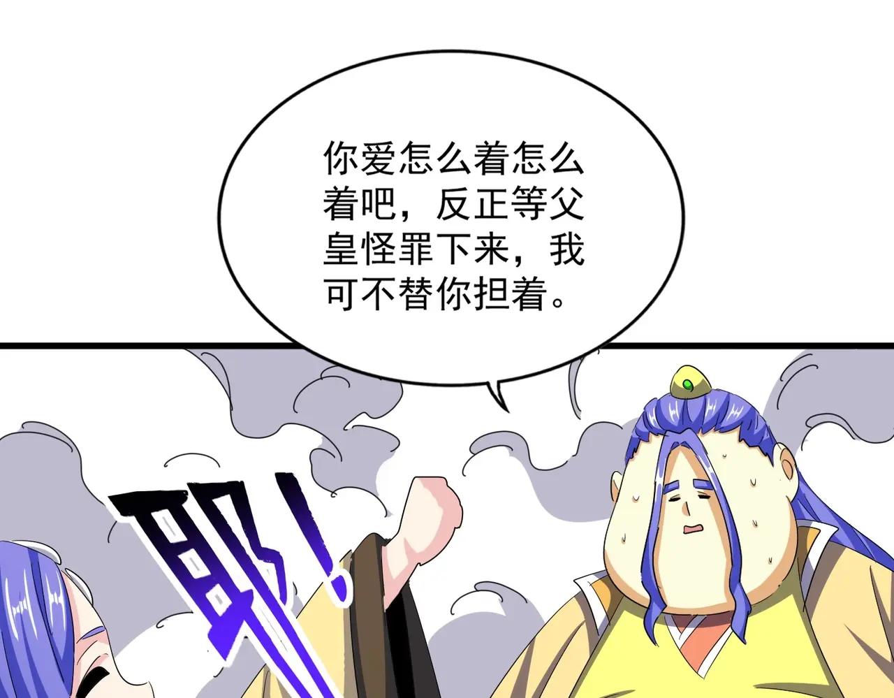 第400话 第四百话！达成！ 第42页