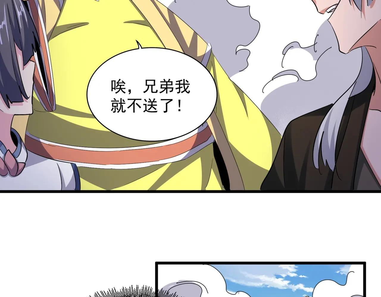 第400话 第四百话！达成！ 第45页