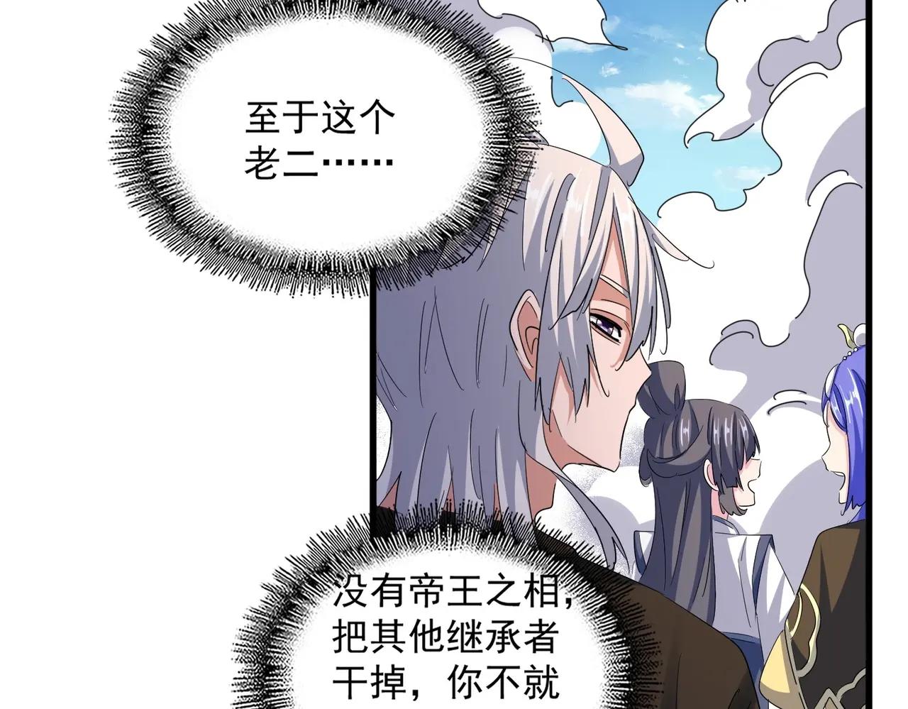 第400话 第四百话！达成！ 第46页