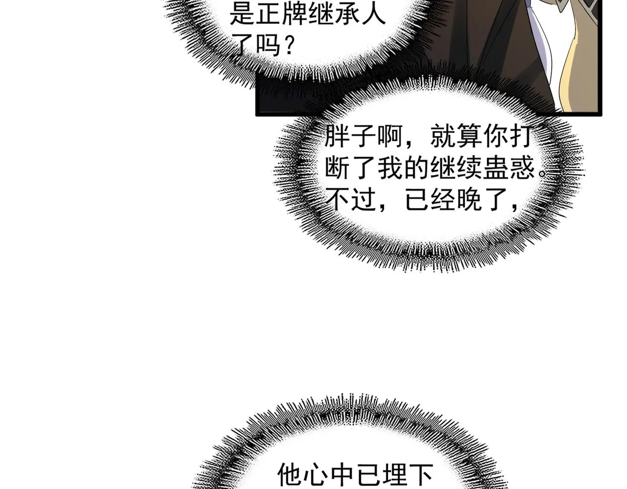 第400话 第四百话！达成！ 第47页
