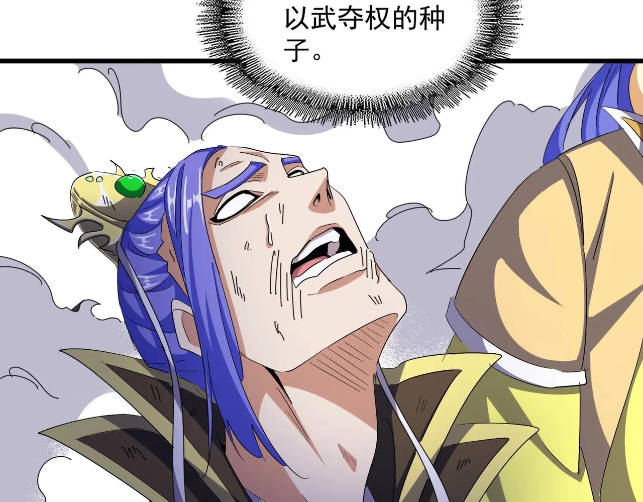第400话 第四百话！达成！ 第48页