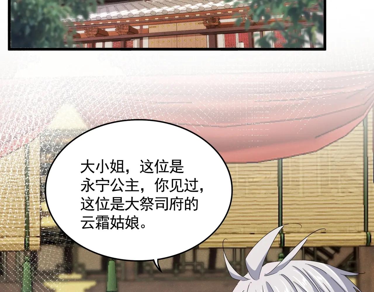 第400话 第四百话！达成！ 第55页