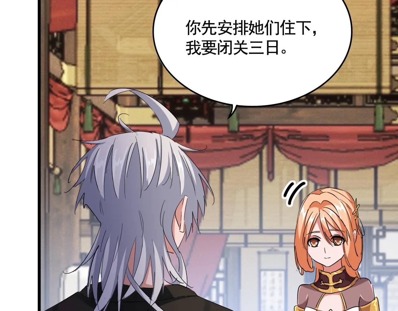 第400话 第四百话！达成！ 第58页