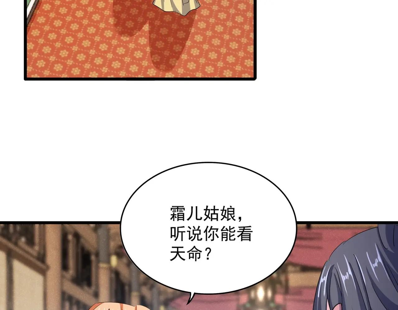 第400话 第四百话！达成！ 第62页