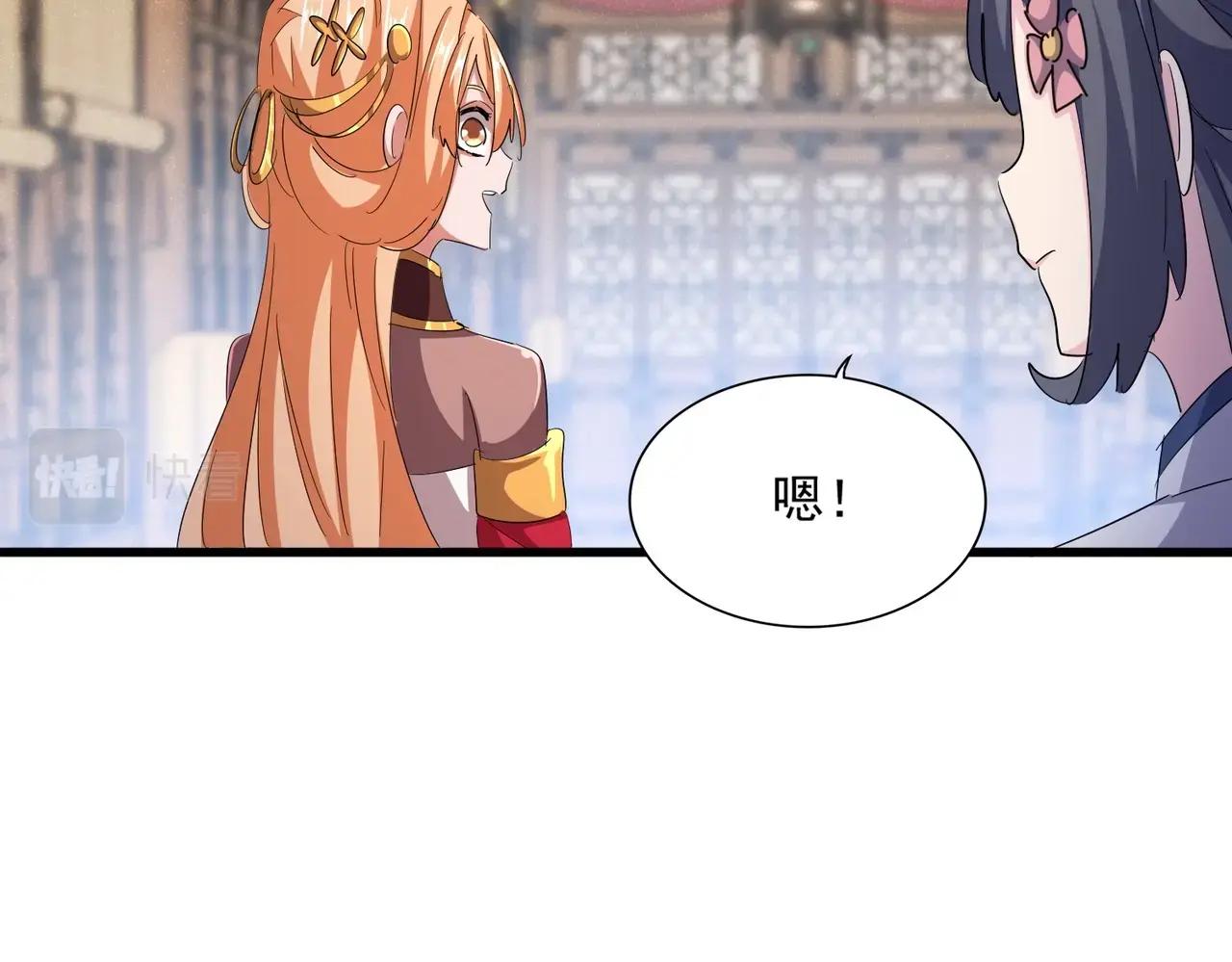 第400话 第四百话！达成！ 第63页